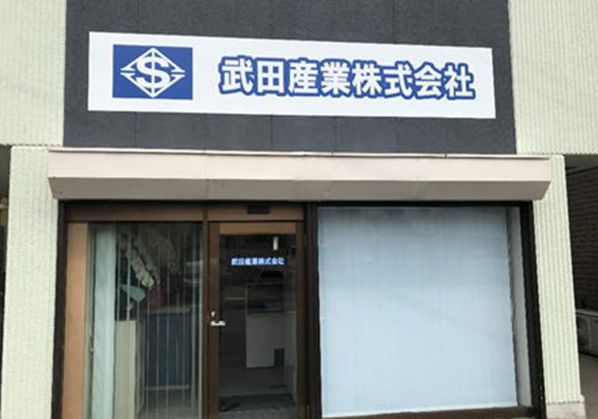 川崎出張所の外観写真